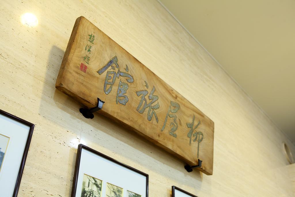 Yanagiya Ryokan Shirahama
